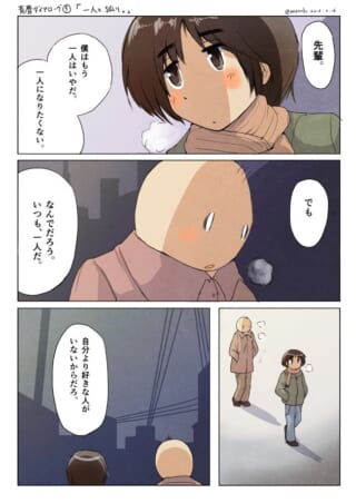 オズ先輩とハセガワが冬の夜に語り合う漫画