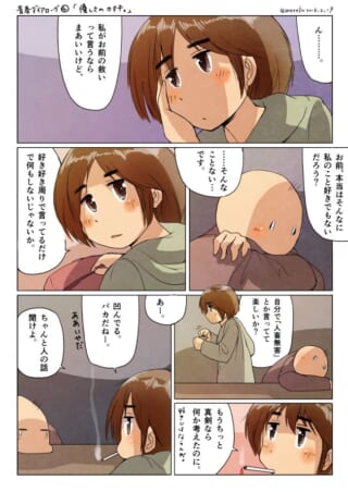 オズ先輩とハセガワの感情的な対話シーン