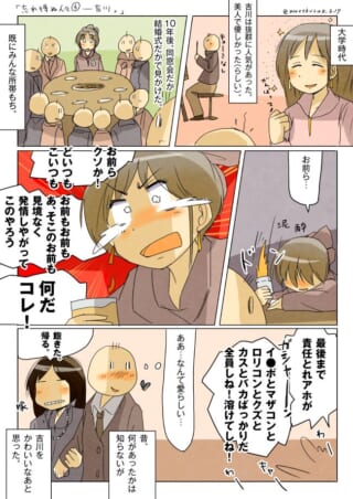 吉川を主題にした4コマ漫画、大学時代から同窓会まで