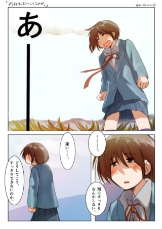 マキタが屋外で叫び、複雑な感情を抱えるシーン