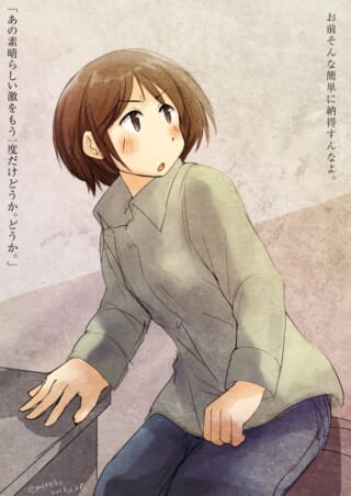 座って上を見上げる茶髪ショートの女性イラスト