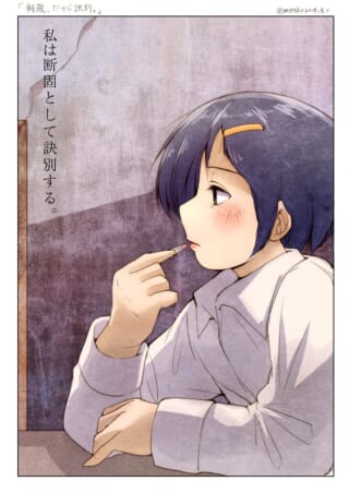 青髪の少女がタバコを口元に持ち、壁に寄りかかる