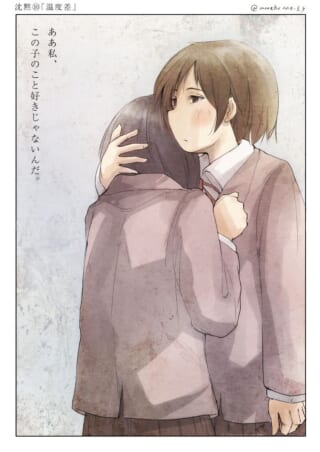 女性に抱きつかれながら複雑な表情で抱き返す女性