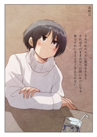 さみだれちゃんがテーブルに座り上目遣いで見つめるイラスト
