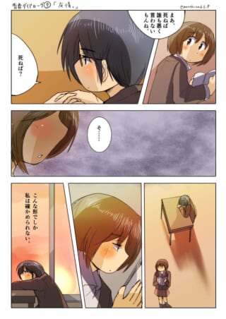 マキタとセキグチ、友情と孤独を語る青春漫画