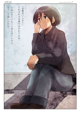 座って物思いにふける少年ぽい見た目の女性