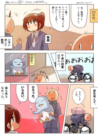 高校生たちの青春コメディ漫画、全3段構成