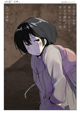 薄暗い場所でうつむく黒髪の少年ぽい人物