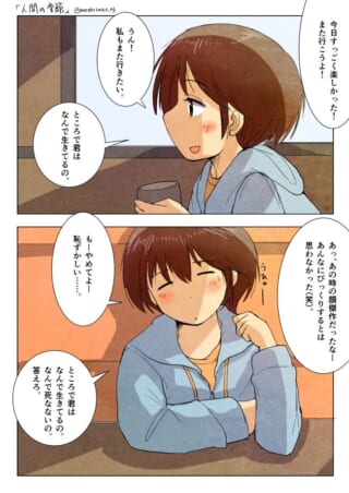 2人の女性がカフェで会話する2コマ漫画