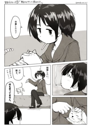 オズ先輩と猫、軽口の結婚話と拒絶