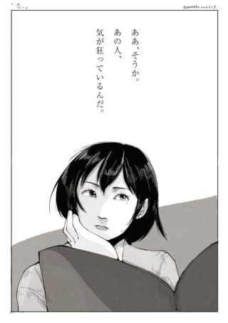 ソファに寄りかかり物思いにふける女性のモノローグ