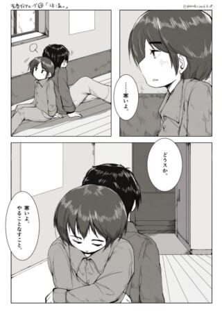 ハセガワとオズ先輩が廊下で寄り添う漫画