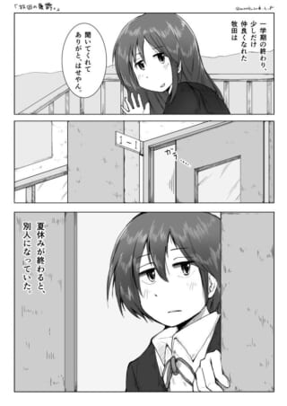 マキタが教室の扉から覗き込む3コマ漫画