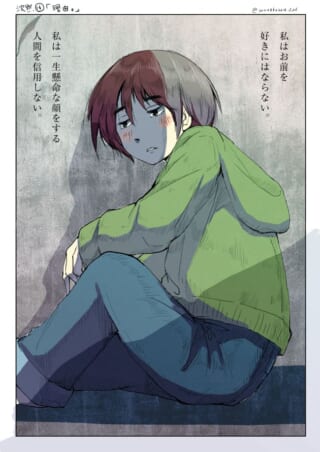 壁に背をもたれ座り込む、暗い表情の女性のイラスト