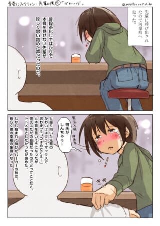 バーカウンターで泣くオズ先輩とハセガワの2コマ漫画