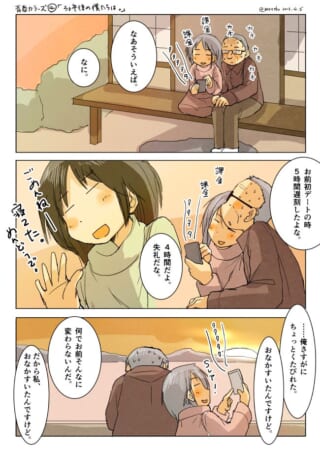 老夫婦が昔の初デートの遅刻を懐かしく語り合う3コマ漫画