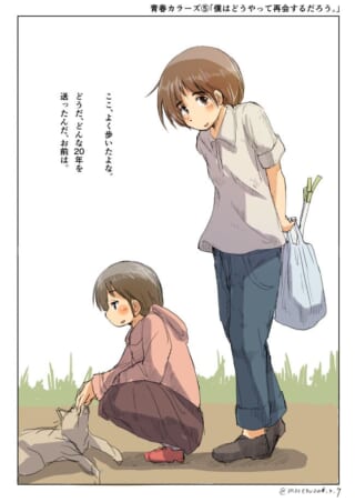 青春カラーズ：大人の女性と子どもがしゃがむ場面