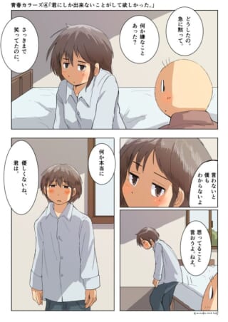 ベッドのそばで少年が女性に諭される