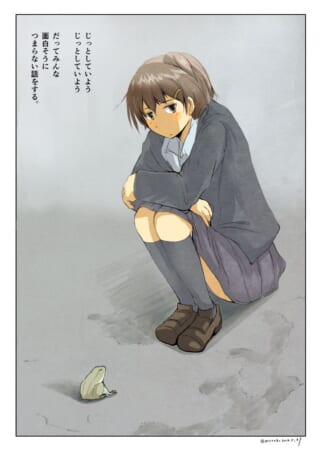 カエルを見つめてしゃがみ込む制服姿のセキグチ