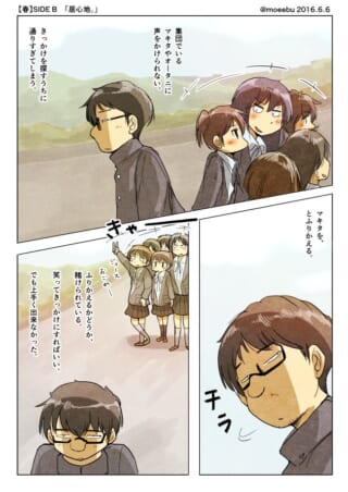 集団の女子を通り過ぎ、振り返るが笑えない男子学生