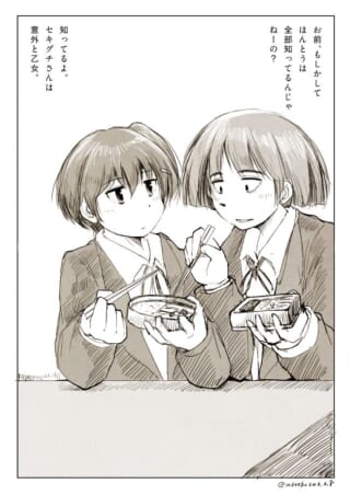 お弁当を食べるマキタとセキグチ