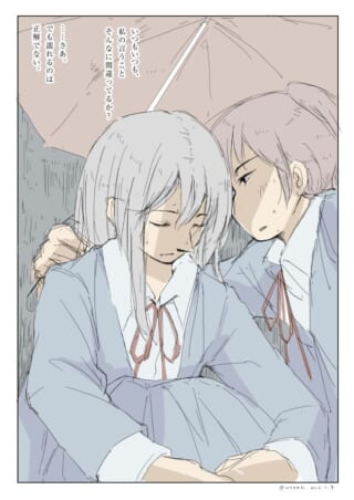 雨の中、傘の下で寄り添う村木とオータニ