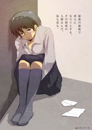 壁際で座り込むマキタと床に落ちた手紙