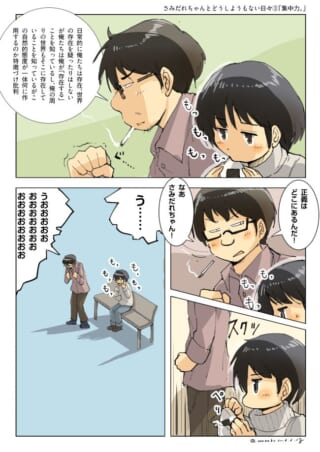 おにぎりを食べるさみだれちゃんと、苦悩し叫ぶハセガワ