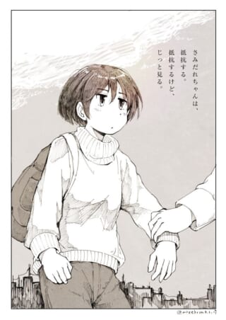 腕を掴まれ、相手をじっと見つめるさみだれちゃんのイラスト