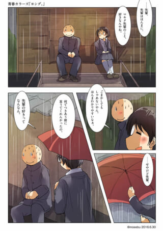 雨の日に軒下で語り合う加藤とヨシダ