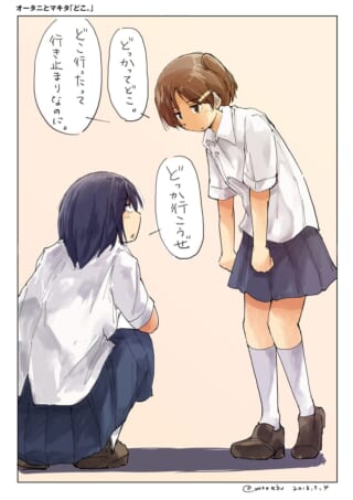 制服姿のオータニとマキタの会話