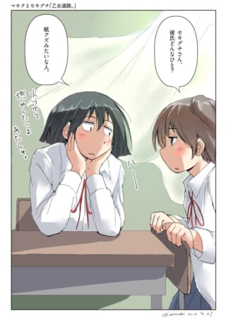 机を挟んで話すマキタとセキグチ