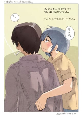 タバコを吸うハセガワの背中に寄り添い微笑む奥崎