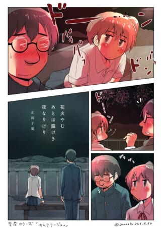 花火の夜、赤面するハセガワとマキタが並ぶ漫画