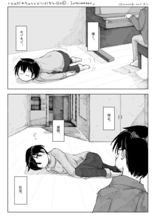 ピアノを弾くハセガワと床で横になるさみだれちゃん