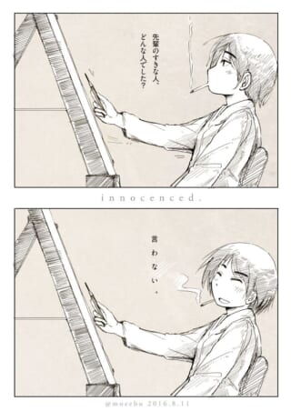 イーゼルに向かい煙草を吸いながら微笑むオズ先輩
