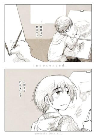 絵を描くオズ先輩に映画に誘うが断られる場面