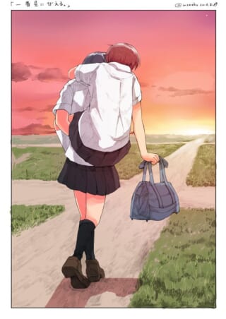 夕暮れ時に女子生徒を背負って歩く後ろ姿