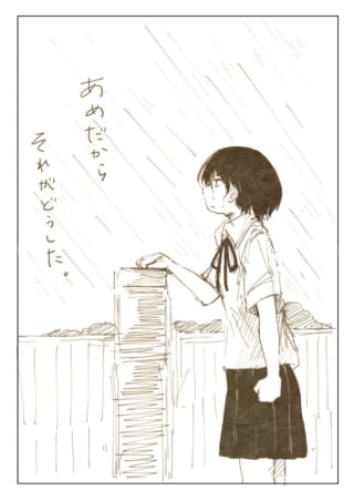雨の中で制服姿のマキタが佇む