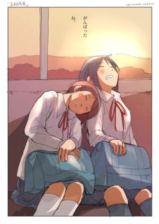 夕暮れの電車内で寄り添って眠るマキタとオータニ