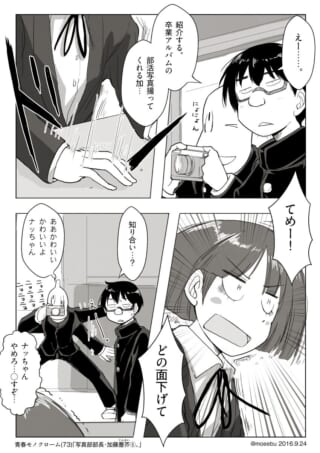 加藤を紹介するハセガワと、激怒して詰め寄るセキグチ