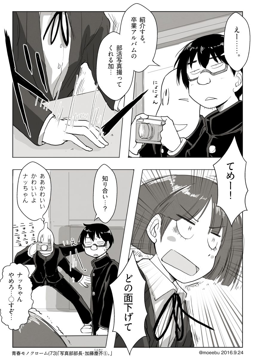 加藤を紹介するハセガワと、激怒して詰め寄るセキグチ