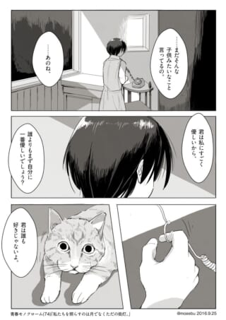 電話で話す黒髪の女性と猫