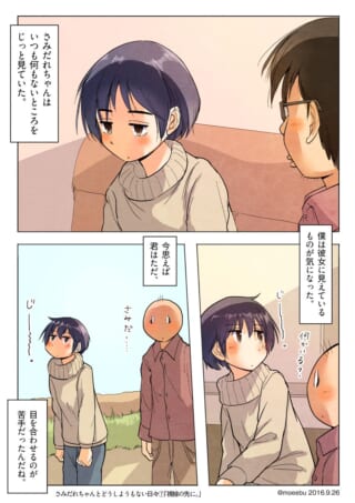 視線を逸らすさみだれちゃんと、それを見守るハセガワ
