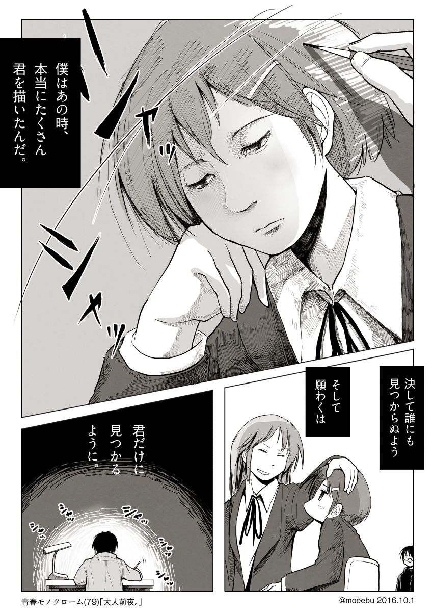 鉛筆でマキタを描く手と、オータニに頭を撫でられるマキタ
