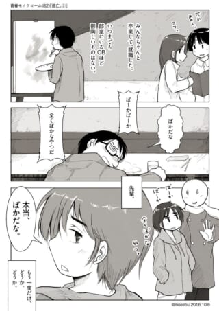 部室で絵を描くハセガワと、彼を想うオズ先輩