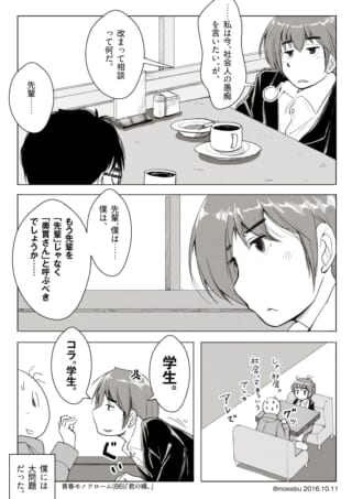 喫茶店で向かい合うオズ先輩とハセガワ