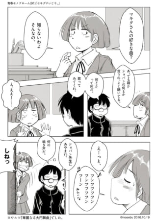 ショパンの曲を鼻歌で歌うセキグチと、毒舌を吐くハセガワ
