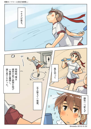 体育祭で走るマキタと、便所前で鉄球を投げるハセガワ