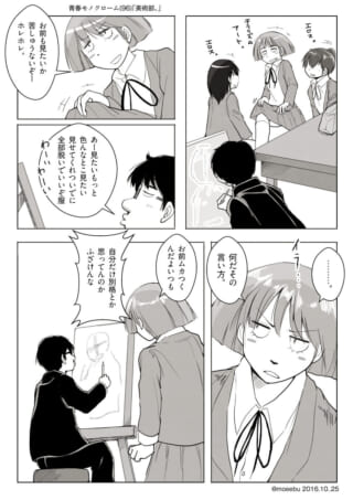 美術部で絵を描くハセガワと怒るセキグチ